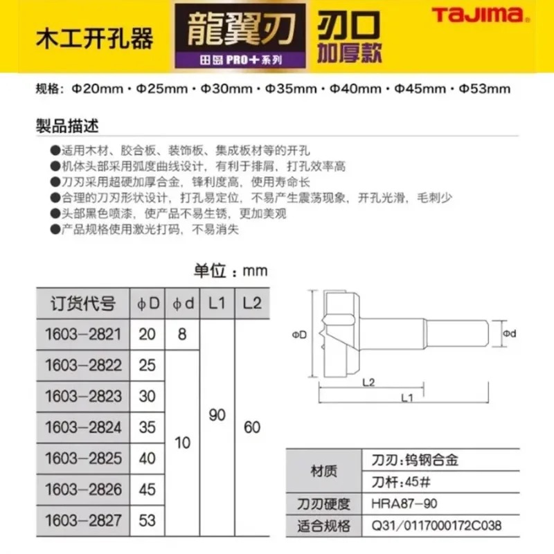 TAJIMA 1603-XH-MKQ Seri, Alat  - Power Tools For Woodworking ulasan dan harga